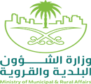 وزارة الشؤون البلدية والقروية السعودية